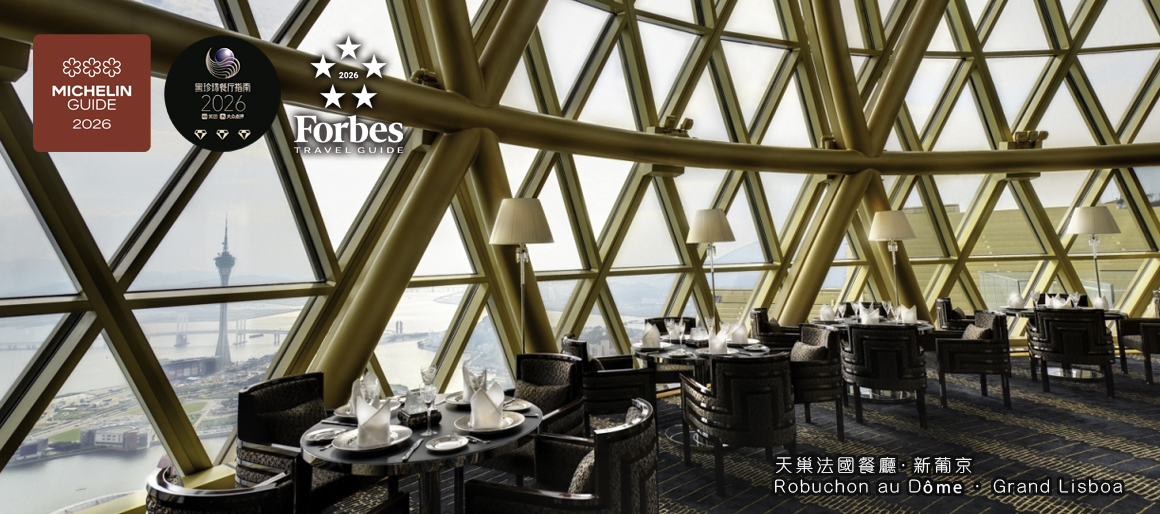 天巢法國餐廳．新十大博彩公司